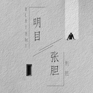 上垒后很热情第一季免费观看
