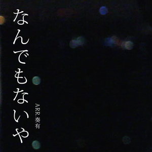 上垒后很热情第一季免费观看
